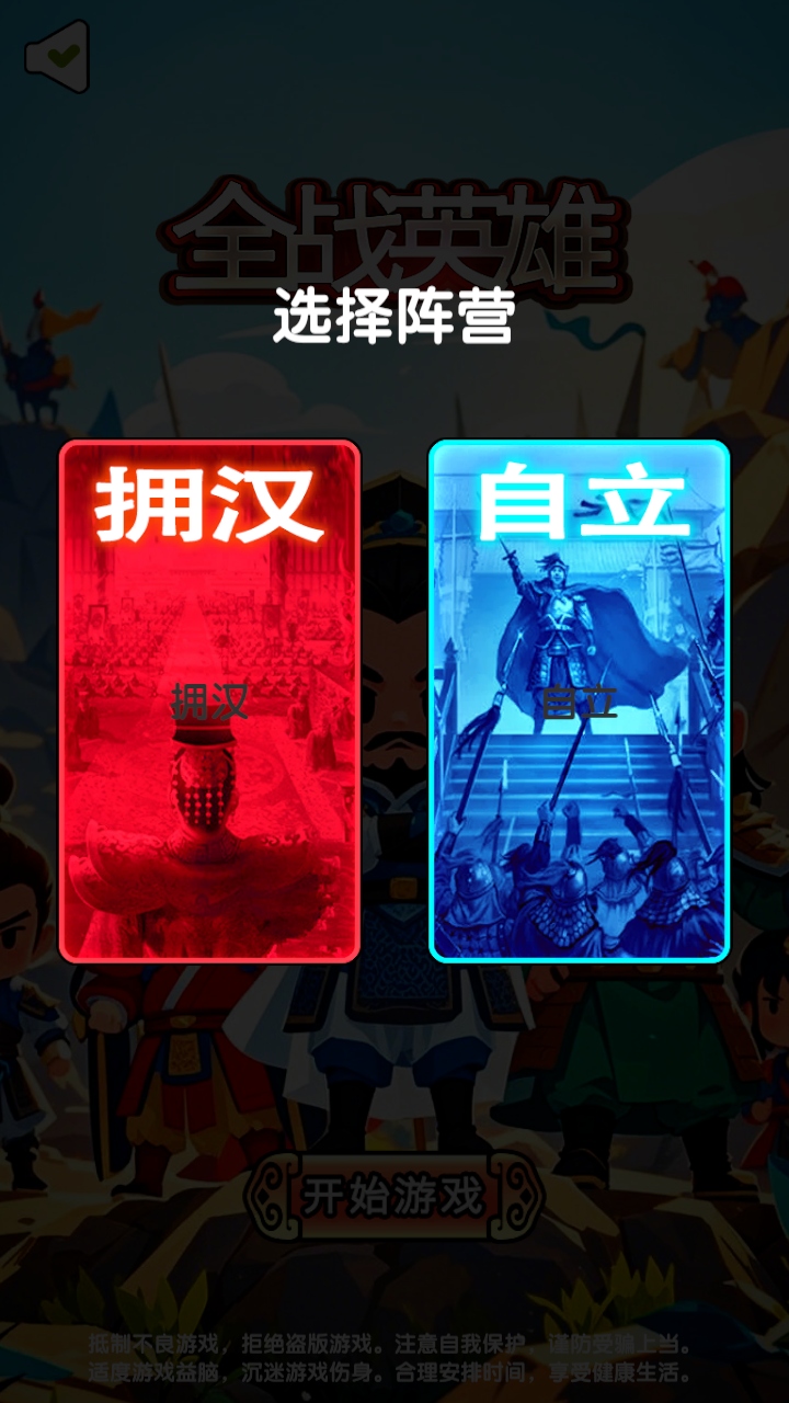 ȫսӢ1.0׿ͼ0