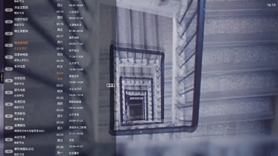 Ʒֱtv1.0.0ٷͼ3