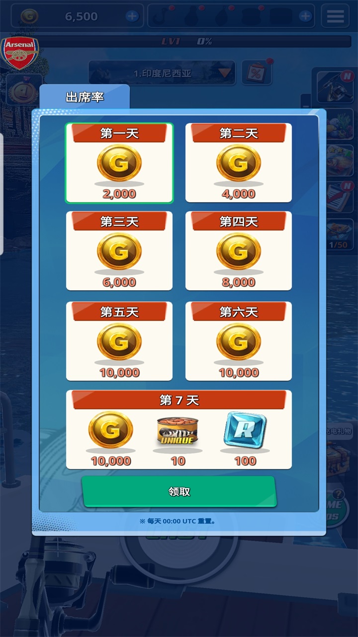 ƽò˵(Ocean Fishing King)1.1.4İͼ4
