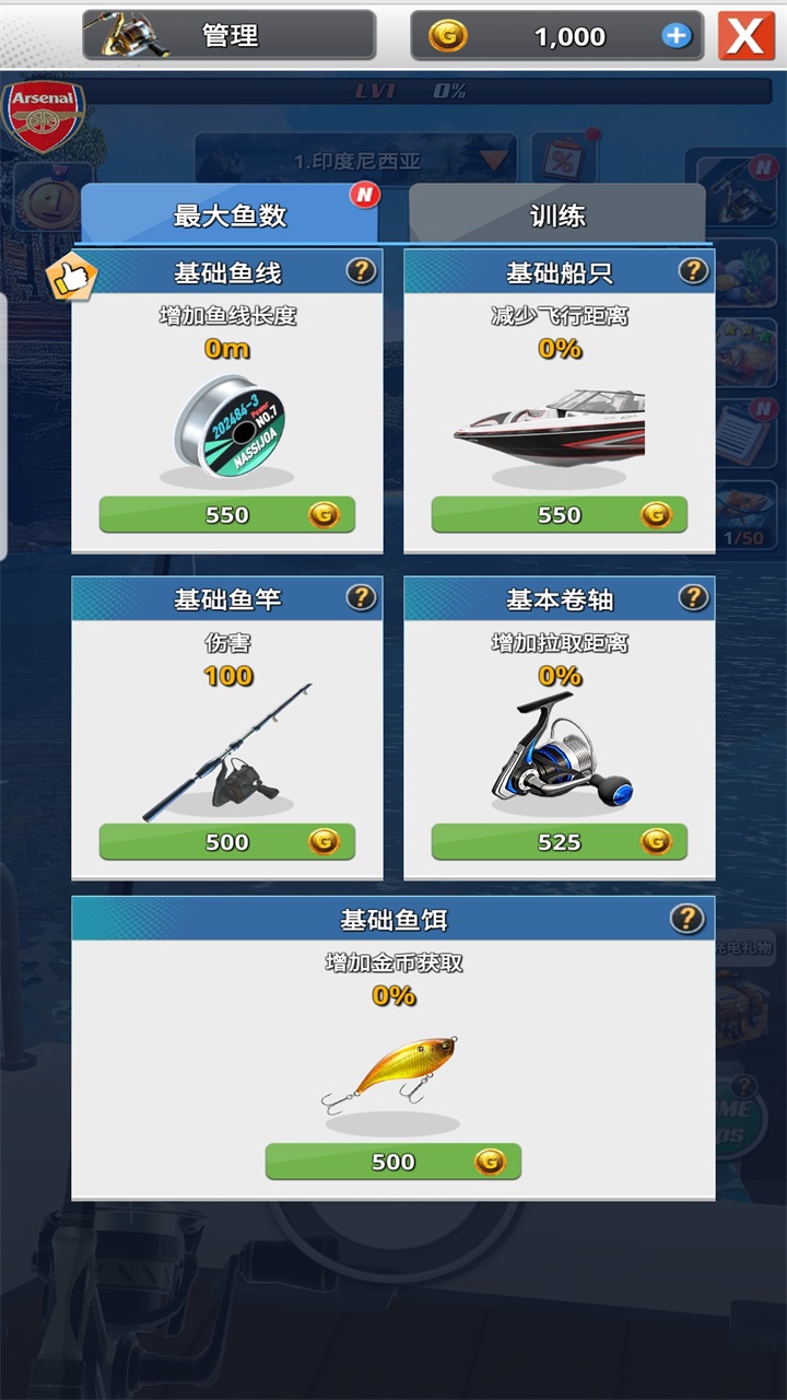 ƽò˵(Ocean Fishing King)1.1.4İͼ0