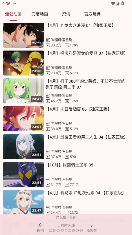bilimiaoٷ2.4.5׿ͼ2