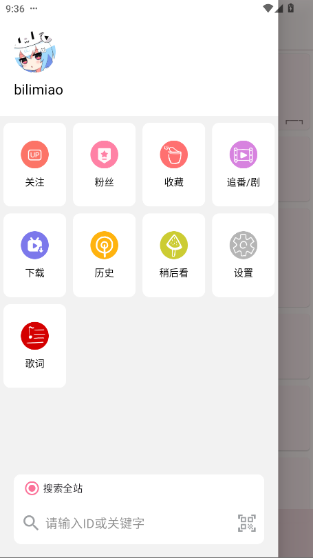 bilimiaoٷ2.4.5׿ͼ0