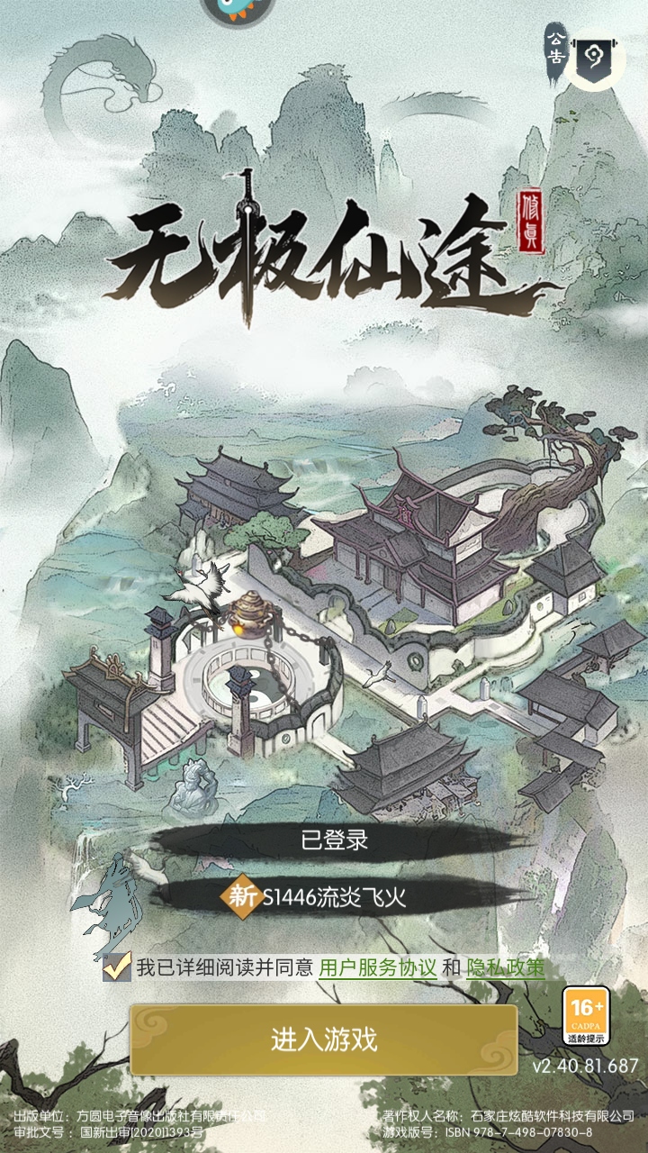 ޼;°汾1.9.1׿ͼ0