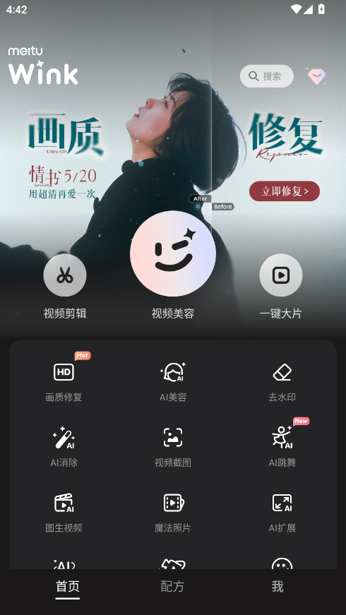 WinkVIP2.2.0׿ͼ1