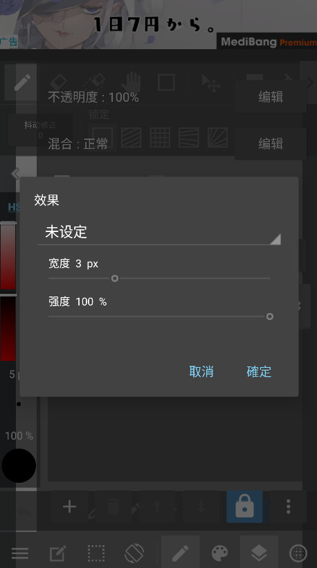 medibang paint׿28.9°ͼ0