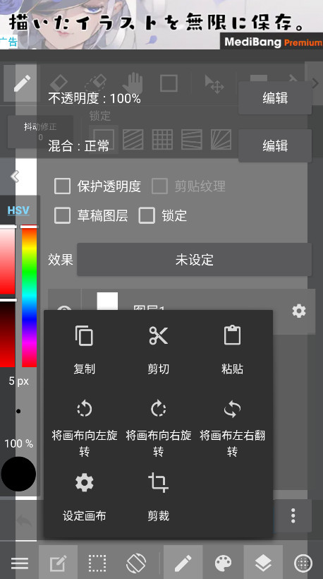 medibang paint׿28.9°ͼ4