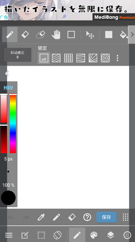 medibang paint׿28.9°ͼ2