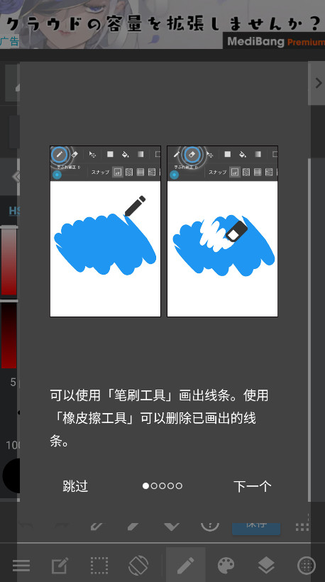 medibang paint׿28.9°ͼ1