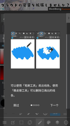 medibang paint׿ͼ1
