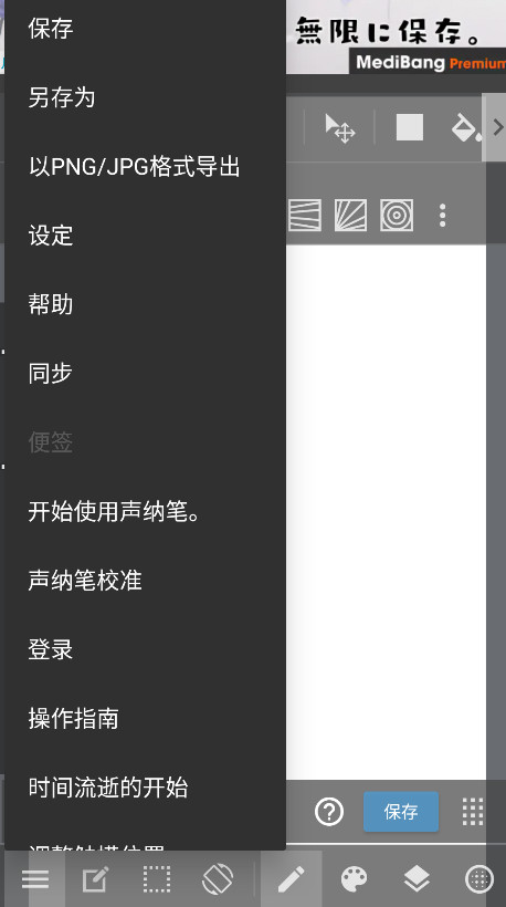medibang paint׿28.9°ͼ3