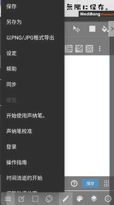 medibang paint׿ͼ3