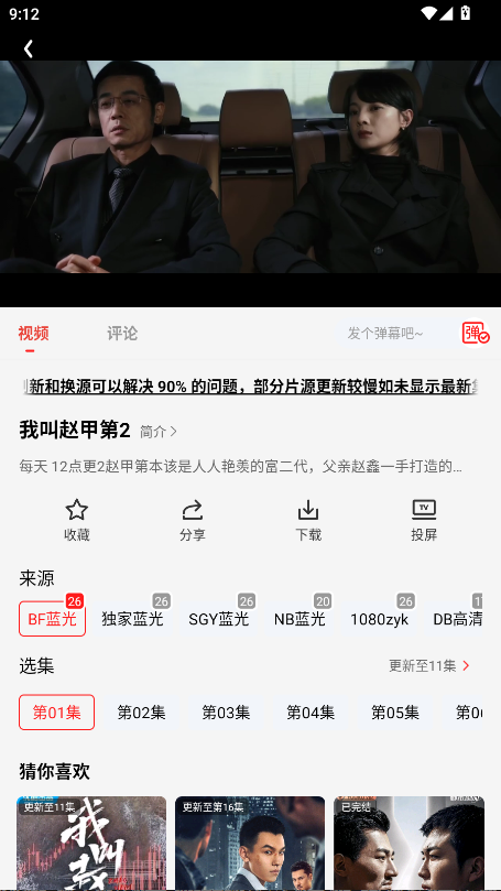 缯Ӱapp3.0.0.4°汾ͼ3