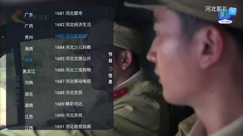 ˷TVֱapp°汾1.0.1ٷͼ2