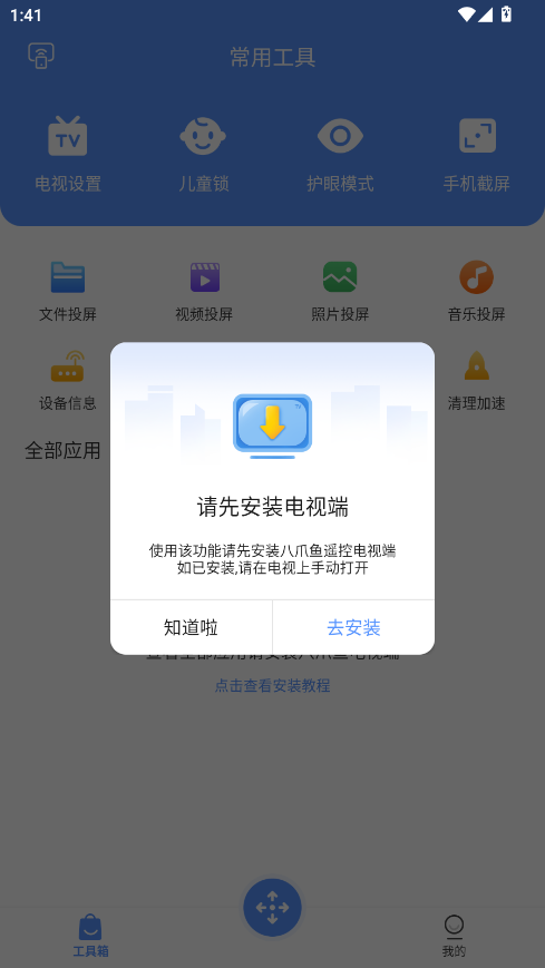 צңֻȥ1.0.4¼ͼ3