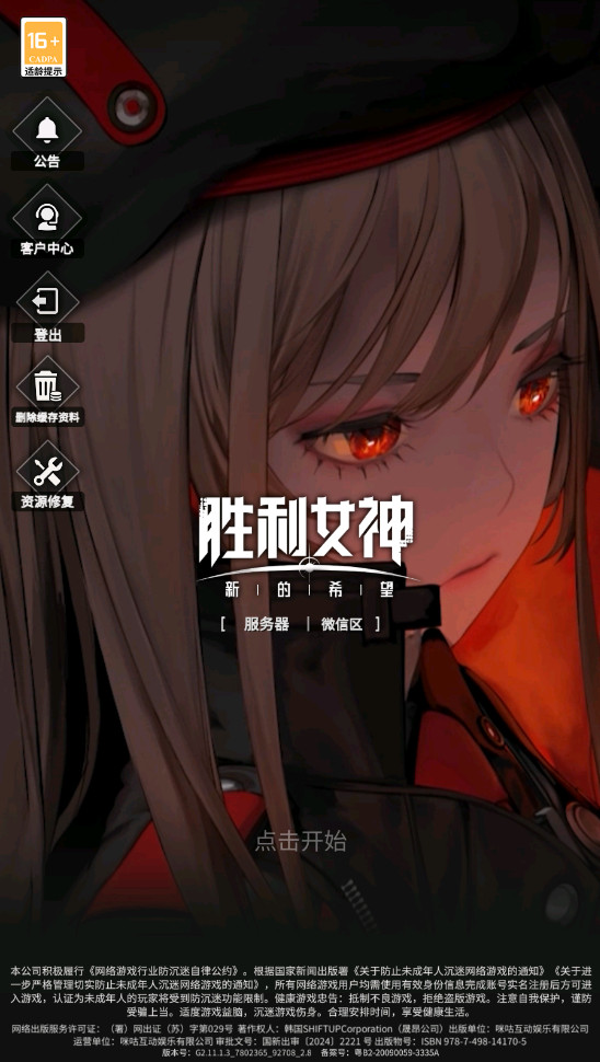 ʤŮµϣٷ3.1.1׿ͼ0