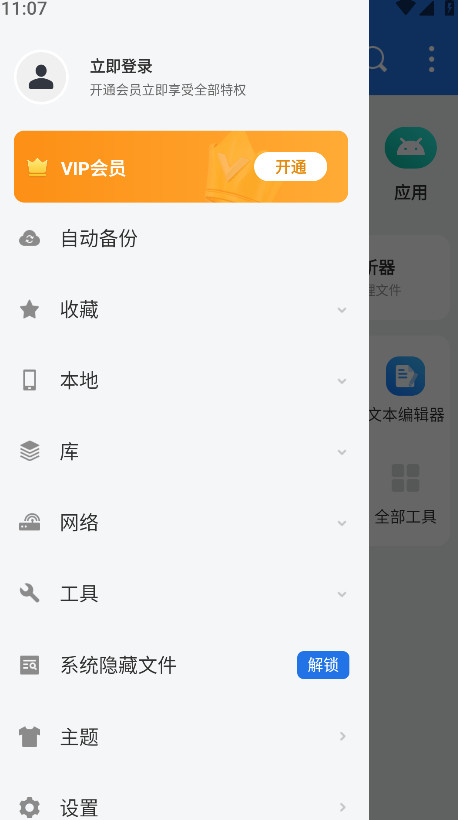 esļ°v4.4.3.1 ֻͼ3