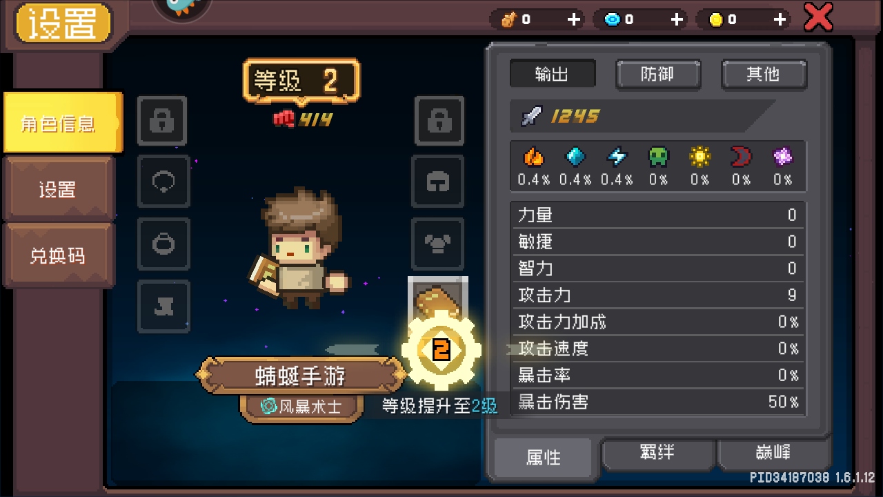 Ԫʿǰ°1.6.1׿ͼ2