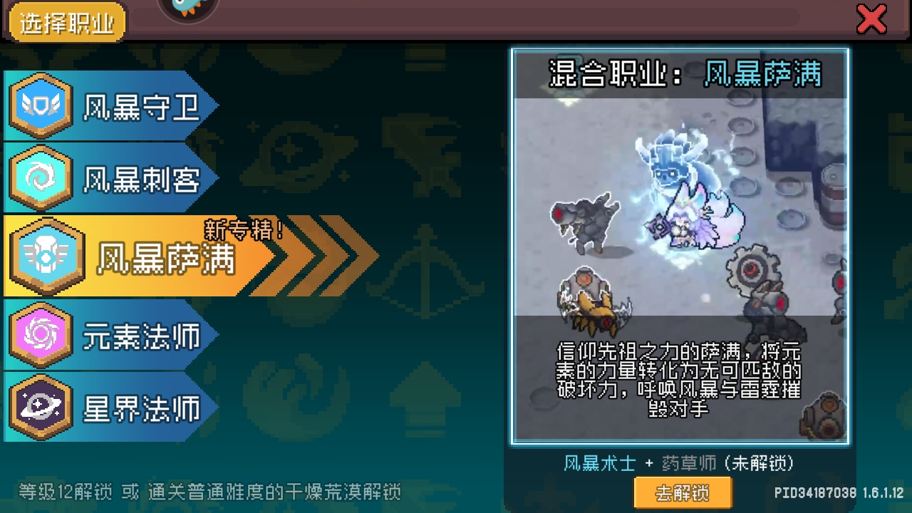 Ԫʿǰٷ1.6.1׿ͼ2