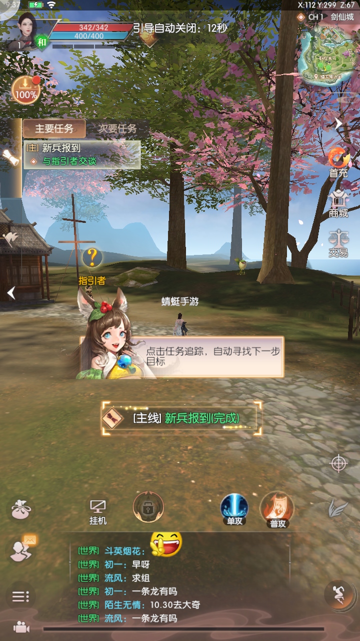 ֮սٷ1.37.0׿ͼ3