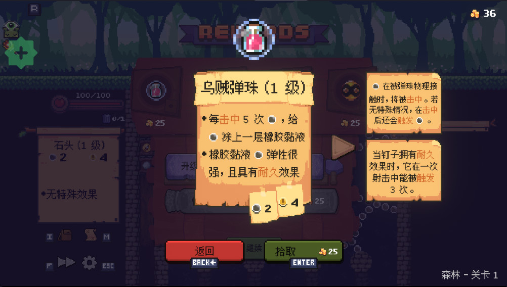粼ֵֻ(Peglin)1.1.12°ͼ2