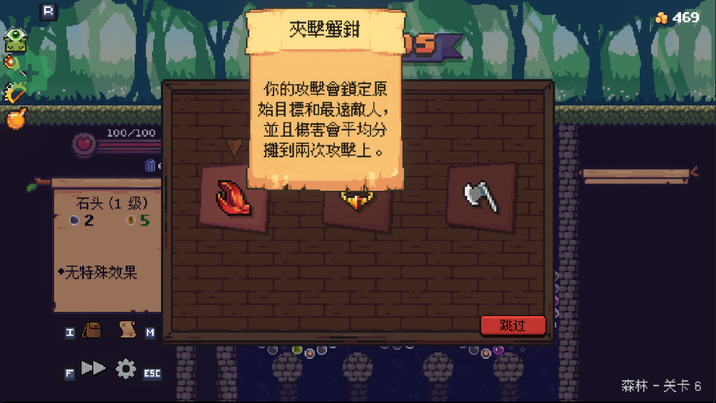 粼ֵֻ(Peglin)1.1.12°ͼ3
