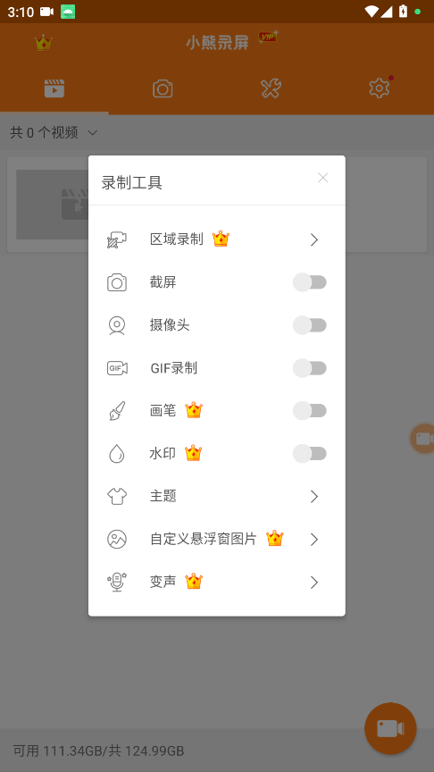 С¼vipѰ2.4.8ֻͼ2