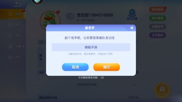 贪吃蛇大作战2025最新版本截图1