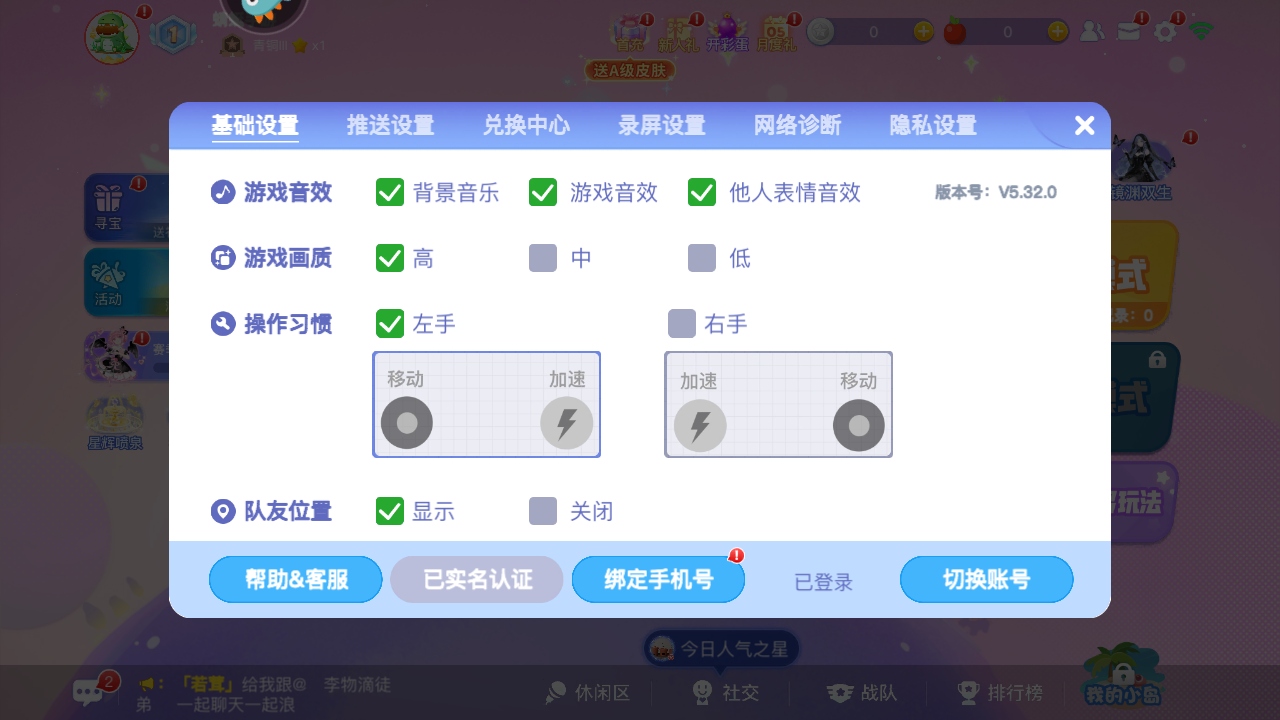 ̰ߴս°5.33.0׿ͼ4