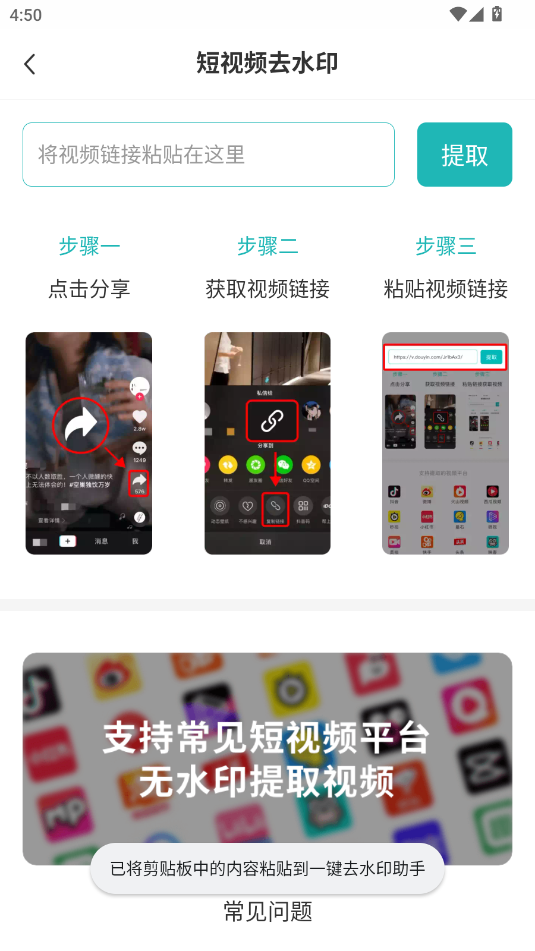 һȥˮӡԱ0.0.8׿ͼ1