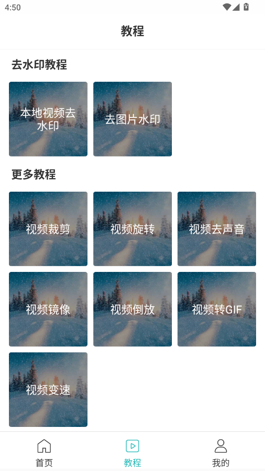 һȥˮӡԱ0.0.8׿ͼ3