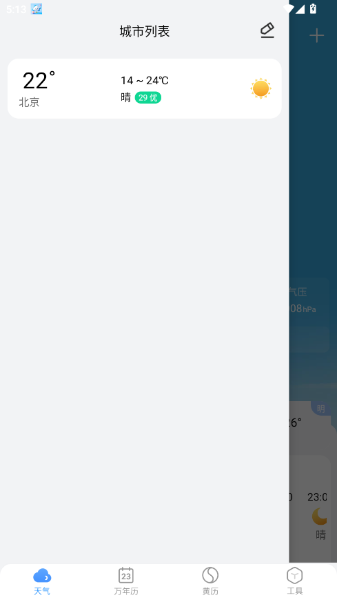 С5.5.3׿ͼ0