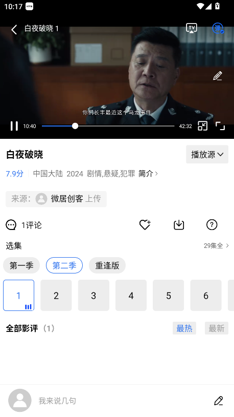 Ƶappٷ4.0.0׿ͼ3