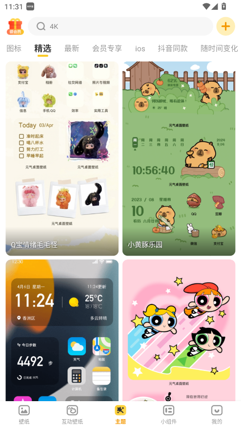 Ԫֽvip9.99.1893Ѱͼ2