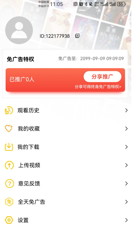 Ƶ׷app4.0.0°ͼ4