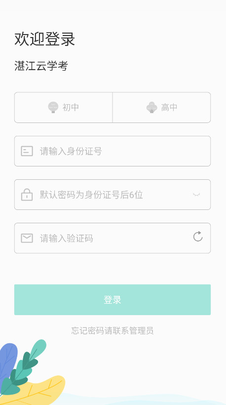 տѧapp°汾20251.3.0.1340׿ͼ0