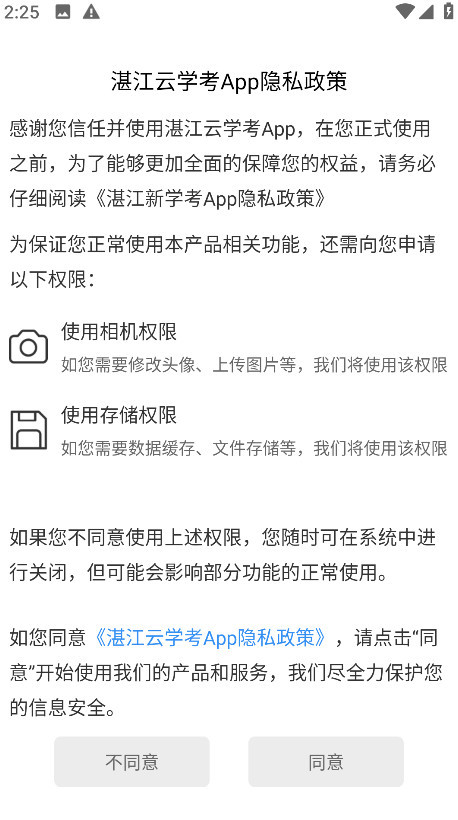 տѧapp°汾20251.3.0.1340׿ͼ2
