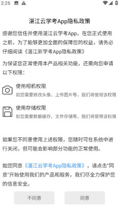 տѧapp°汾2025ͼ2