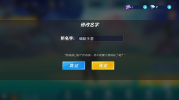 逃跑吧少年最新版本截图1