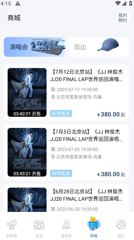 JJ20°汾4.7.4׿ͼ2