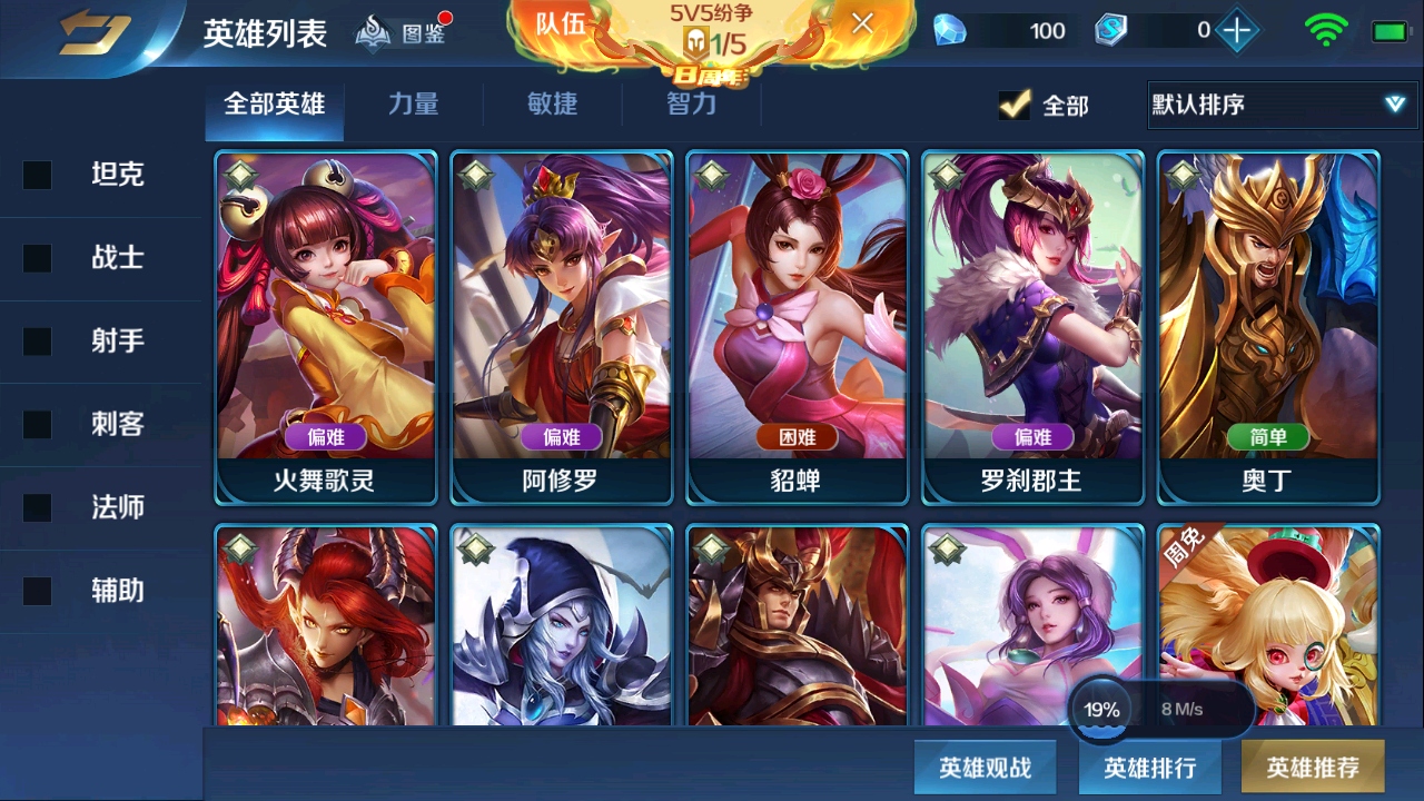 Ӣ֮оΰ汾3.4.9.0׿ͼ2