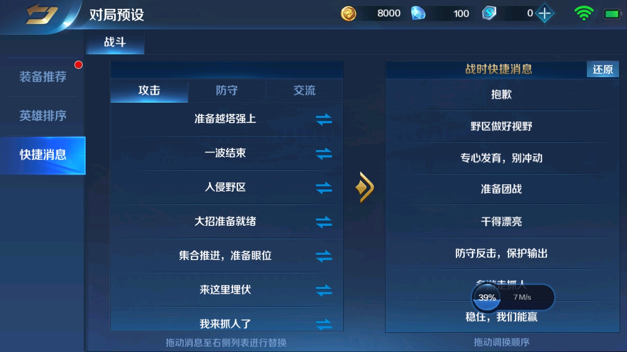 Ӣ֮оΰ汾3.4.9.0׿ͼ4