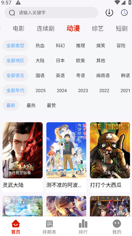 Ⱦè2025°1.3.0׿ͼ4