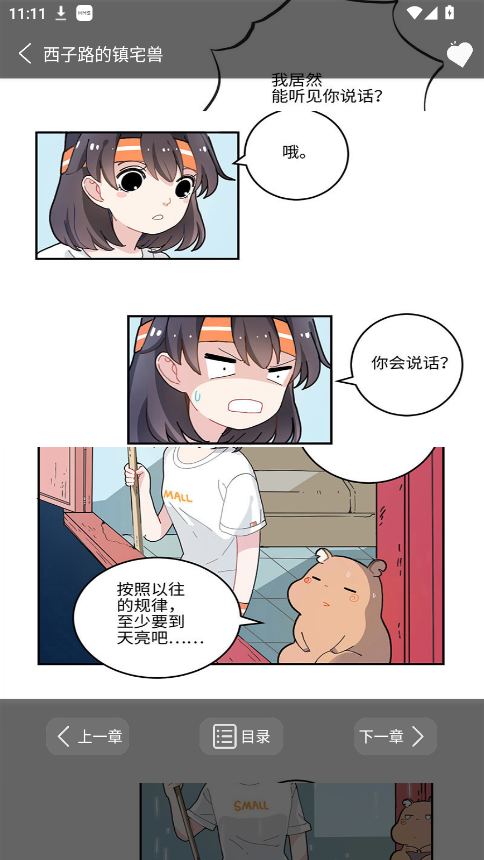 ӣٷ1.0׿ͼ2