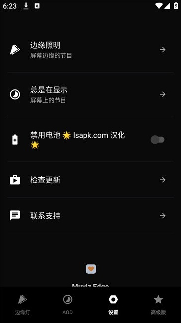 muviz edge׿2.0.4.0°ͼ2