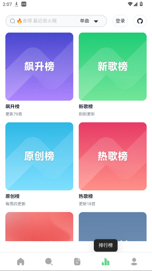 AlgerMusicPlayer׿1.0ֻͼ2