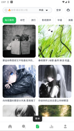 AlgerMusicPlayer׿ͼ3