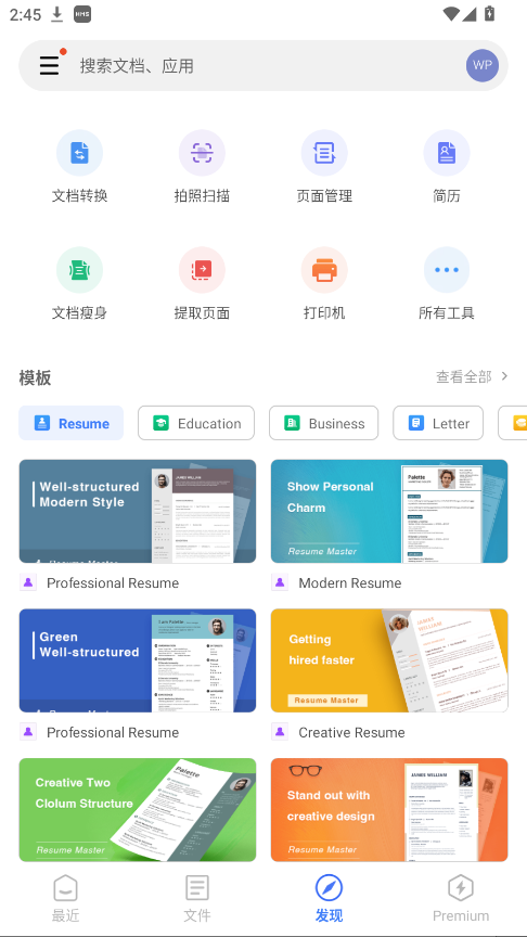 WPS OfficeԱ18.17.2׿ͼ3
