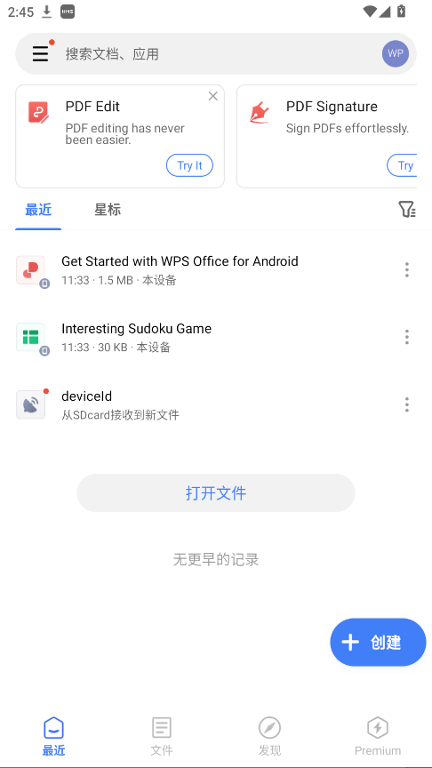 WPS OfficeԱ18.17.2׿ͼ0