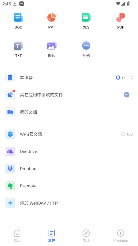 WPS OfficeԱ18.17.2׿ͼ1