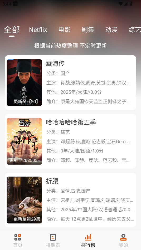 Ӱapp3.2.1׿ͼ2